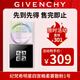 紀梵希（Givenchy）明星四宮格柔霧散粉1號 啞光定妝蜜粉38女神節禮物生日送女友
