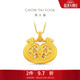 周大福馬年生肖鎖包黃金吊墜(工費320)約1.65g F236731本命年禮物