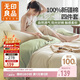 無(wú)印良品100%純棉床上四件套 1.5/1.8米雙人床上用品全棉床單枕套 被套200*230cm