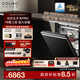 COLMO黑珍珠洗碗機C3 家用全嵌18套大容量海量洗 AI仿生手洗3.0 水幕噴淋 七星消毒濾網(wǎng)自清潔 嵌入式 洗碗機C3【活動(dòng)贈面板或定制面板 】