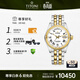 梅花（Titoni）瑞士手表 宇宙系列 自動(dòng)機械間金鋼帶男士腕表40mm797-SY-019禮物