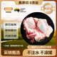 HUADONG 澳洲Teys原切牛窩骨4斤 生鮮牛肉華東食品