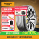 德國馬牌（Continental）汽車(chē)輪胎 225/50R18 95V FR  UC7 適配本田艾力紳/大眾途岳