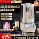 漢美馳（Hamilton Beach）美國破壁機豆漿機全自動(dòng)免煮2025新款靜音榨汁冰沙料理機免手洗大容量五谷雜糧3~4人變頻BL5206
