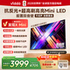 Vidda 發(fā)現X Mini新品 海信電視75英寸300Hz墨晶屏前置回音壁一級能效2026國家補貼超薄電視75VX3S 75英寸