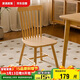 家逸實(shí)木椅子家用餐椅靠背椅餐廳溫莎椅餐桌椅簡(jiǎn)約書(shū)房椅軟包辦公椅