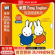 米菲Easy English雙語(yǔ)閱讀系列