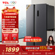 TCL 521升對開(kāi)門(mén)雙開(kāi)門(mén)大容量冰箱 63cm超薄 變頻一級能效 家用冰箱 一體式雙變頻風(fēng)冷無(wú)霜 R521T3-S 晶巖灰國家補貼