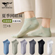 七匹狼（SEPTWOLVES）襪子男夏季船襪網(wǎng)眼100純棉防臭吸汗透氣淺口襪抗菌短襪按摩底