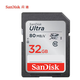 SanDisk閃迪SD卡16G 內存卡 Class10 高速相機卡16G 80M/S 存儲卡 閃迪 SD32GB 80M 散片配保護盒