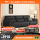 喜臨門(mén)真皮沙發(fā)客廳意式極簡(jiǎn)頭層牛皮 政府補貼小飛象 桑葚黑 大雙人位 260cm