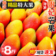 京地達海南貴妃芒果 凈重8斤特大果150g+肉厚無(wú)絲香甜新鮮水果源頭包郵