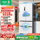 容聲雙凈517L法式多門(mén)冰箱超薄零嵌入式一級能效風(fēng)冷無(wú)霜大容量主動(dòng)除菌白BCD-517WD2MPQLA國家補貼