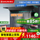 櫻花（SAKURA）抽油煙機側吸式油煙機21立方大吸力智能體感輕觸開(kāi)關(guān)高溫自清洗油煙機煙灶套裝 單煙機CXW-360-JA06