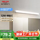 德力西（DELIXI）LED鏡前燈 浴室衛生間防水壁燈化妝燈12W暖白光60厘米 