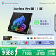 微軟（Microsoft）Surface Pro 第11版 二合一筆記本電腦 國家補貼 輕薄本 AI+PC 驍龍 X Elite 16G 512G 亮鉑金