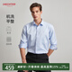 HECHTER【80S全棉】免燙襯衫春秋男新疆純棉商務(wù)正裝長(cháng)袖襯衣四季易打理 天藍 42