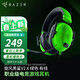 雷蛇（Razer） LPL職業(yè)選手力薦耳機旋風(fēng)黑鯊v2頭戴式游戲電競耳麥USB麥克風(fēng)7.1環(huán)繞聲電腦吃雞 旋風(fēng)黑鯊V2 X 綠（3.5mm有線(xiàn) 虛擬7.1）