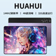 HUAHUI平板電腦2026款【新品】Pad pro全網(wǎng)通5G插卡 4K超藍光清柔光護眼教育網(wǎng)課學(xué)習游戲娛樂(lè )辦公二合一 羅蘭紫 32G運行+2TB內存+豪華禮品
