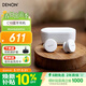 天龍（DENON） PerL 真無(wú)線(xiàn)藍牙耳機降噪HiFi入耳式運動(dòng)耳機 AH-C10PL 超長(cháng)續航 藍牙5.0配耳 白色 禮物