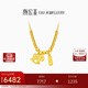 潮宏基馬上有錢(qián)足金5G黃金項鏈女蹦迪珠盤(pán)纏金生日禮物計價(jià) 約4.6g