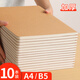 思贊加厚牛皮紙筆記本本子a4初中生考研專用高中生記作業手寫b5記事本16k大學生學習a5記錄橫線本練習 A4【10本裝】每本80頁