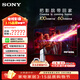 索尼（SONY）【官方直供】頂奢款 9系 K-75XR90 75英寸 MiniLed XR芯片 AI畫(huà)質(zhì)音質(zhì)優(yōu)化 索尼電視9系 液晶電視 75英寸 K-75XR90