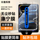 酷樂(lè )鋒【無(wú)塵秒貼倉】iPadPro鋼化膜11英寸康寧玻璃2025/24蘋(píng)果平板電腦全屏高清高透防刮耐摔抗指紋 