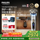 飛利浦電動(dòng)剃須刀全新一代旋護式新9系ultra-24H持久凈剃刮胡刀升級清潔倉 生日禮物送男生老公父親