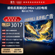 FFALCON雷鳥(niǎo)電視 55鶴6 Ultra 25款（PLUS版） 55英寸 QD-MiniLED 高階VA 家電國家補貼電視55S595C Ultra