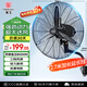 華生（Wahson）工業(yè)風(fēng)扇電風(fēng)扇壁扇大風(fēng)力工廠(chǎng)車(chē)間商用風(fēng)扇強力超大工業(yè)扇牛角扇交流定頻風(fēng)扇 FL-75（加強版B）