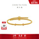 周大福黃金色鋼絲手繩配雙金屬調節扣男女情侶 21.25cm  AX159