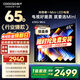 酷開(kāi)創(chuàng  )維65K6 Mini電視機65英寸 Mini LED 64GB一級能效以舊換新 大屏AI游戲平板電視65P5F 65英寸 K6 Mini