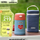 膳魔師（THERMOS）兒童保溫杯飯盒316L不銹鋼寬口輔食燜燒杯罐勺帶罐套學(xué)生上學(xué)TCFG