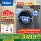 海爾（Haier）云熙直驅滾筒全自動(dòng)洗衣機精華洗2.0雙智能投放10公斤家用變頻一級能效超薄嵌入彩屏078換新補貼 洗烘一體/紫外除菌/雙智投078HBD14LS 滾筒