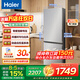 海爾冰箱285升兩門(mén)雙開(kāi)門(mén)一級能效雙變頻風(fēng)冷無(wú)霜大容量零度恒鮮左右開(kāi)門(mén)可調家用大冷凍冷藏電冰箱 【285升】一級雙變頻+0度恒鮮專(zhuān)區+自適應控溫