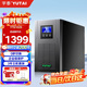 宇泰YTC2K ups不間斷電源2KVA/2000W標機在線(xiàn)式服務(wù)器機房辦公斷電延時(shí)穩壓備用ups YT6102S