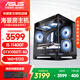 華碩（ASUS）海景房 11-12代i5 12400F/RTX3060/3050/1660S無(wú)畏契約打瓦三角洲臺式電腦家用AI組裝電腦DIY整機 i5 11400F/1050Ti 4G 配置二