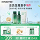 悅詩(shī)風(fēng)吟（innisfree）綠茶透明質(zhì)酸水光精華水乳潔面160ml+100ml+150g送女友禮物