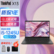 聯(lián)想ThinkPad X13 S2 ultra可選yoga 13.3英寸輕薄本官翻二手筆記本電腦 X13:i5-1245U 16G 256G大客戶(hù)機 FHD高清 定制版 99新