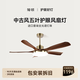 簡(jiǎn)頓全光譜護眼復古吊扇燈中古風(fēng)扇燈客廳餐廳臥室一體吸頂吊扇燈具 五葉風(fēng)扇燈-智能款-適用8-15㎡-帶遙控