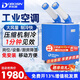 多樂(lè )信（DOROSIN）工業(yè)冷風(fēng)機移動(dòng)空調局部降溫制冷廚房工廠(chǎng)車(chē)間崗位空調一體冷氣機 大1匹雙管制冷DAKC-27S