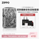 ZIPPO打火機之寶防風(fēng)煤油 招財貔貅 生日禮物送男友送老公 含油套裝