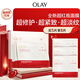 玉蘭油（OLAY）全新超紅瓶面膜5片抗皺緊致補水保濕護膚品生日禮物送女生