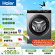 海爾（Haier）全自動(dòng)滾筒洗衣機小型 8KG 超薄家用宿舍 頑漬洗 家電以舊換新京東自營(yíng) EG80MATE33S