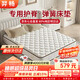 羿暢羊絨202款乳膠椰棕彈簧床墊席夢(mèng)思床墊0膠床墊1.8x2米軟硬適中