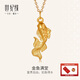 世紀緣金魚(yú)滿(mǎn)堂黃金吊墜5D無(wú)氰足金掛墜國風(fēng)經(jīng)典女款送女友生日禮物