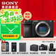 索尼（SONY）ILCE-6700/a6700/智能AI芯片APS-C微單數碼相機Vlog視頻拍攝 拆單機【充+128G+電池+屏+清+D11】 官方標配（不含內存卡）