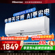 海信空調易省電1.5匹掛機新一級能效變頻AI省電大風(fēng)量速冷熱空調掛機KFR-35GW/E290-X1