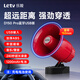 樂(lè )視TV D150 Pro車(chē)載喊話(huà)器大功率藍牙錄音循環(huán)宣傳喇叭磁吸戶(hù)外擺攤叫賣(mài)廣告宣傳擴音器防汛應急指揮高音喇叭
